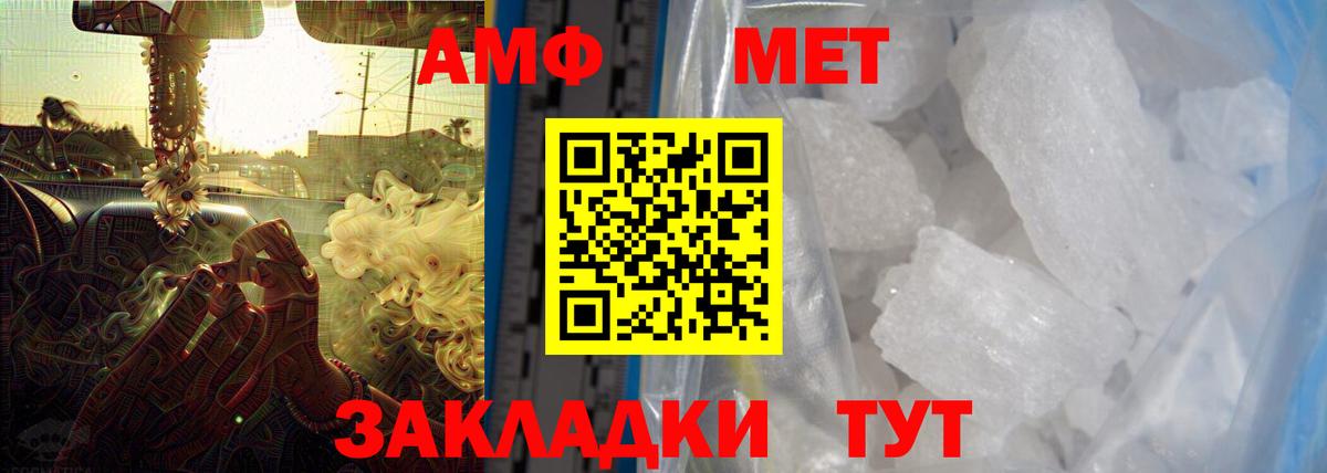 АМФ  АМФ 98%  АМФЕТАМИН  Новотроицк  Вход с VPN 