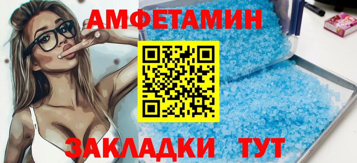 Amphetamine 97% Новотроицк