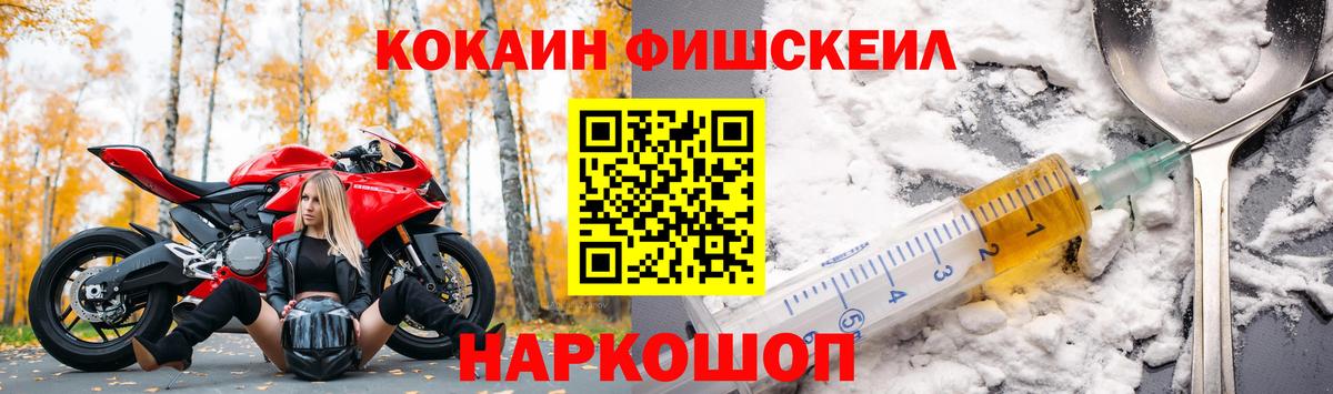 Cocaine 99% Новотроицк