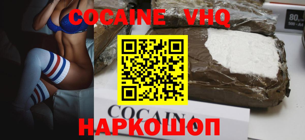 КОКАИН Колумбийский  Вход с VPN  Cocaine Эквадор  Новотроицк 