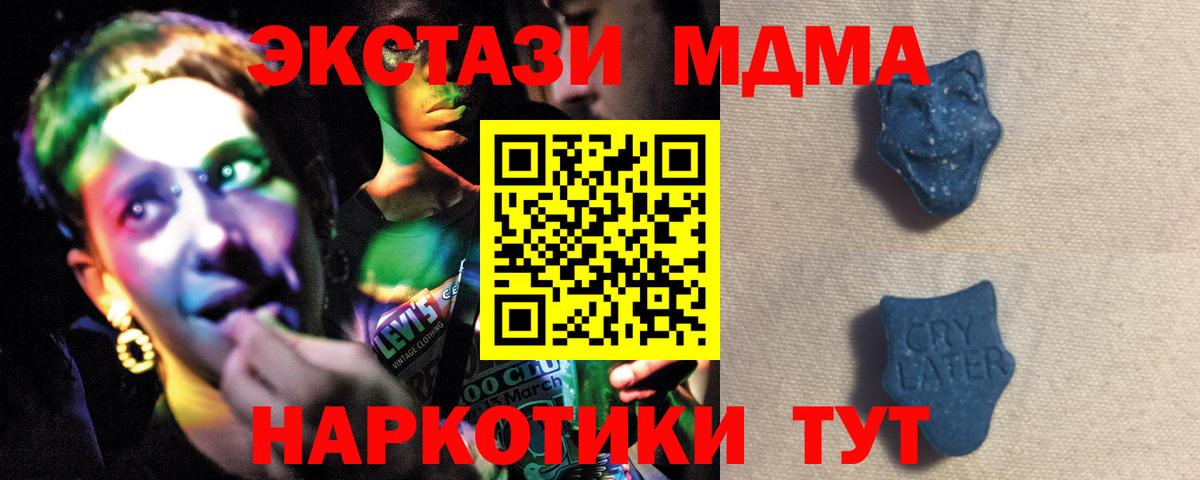 Экстази круглые Новотроицк