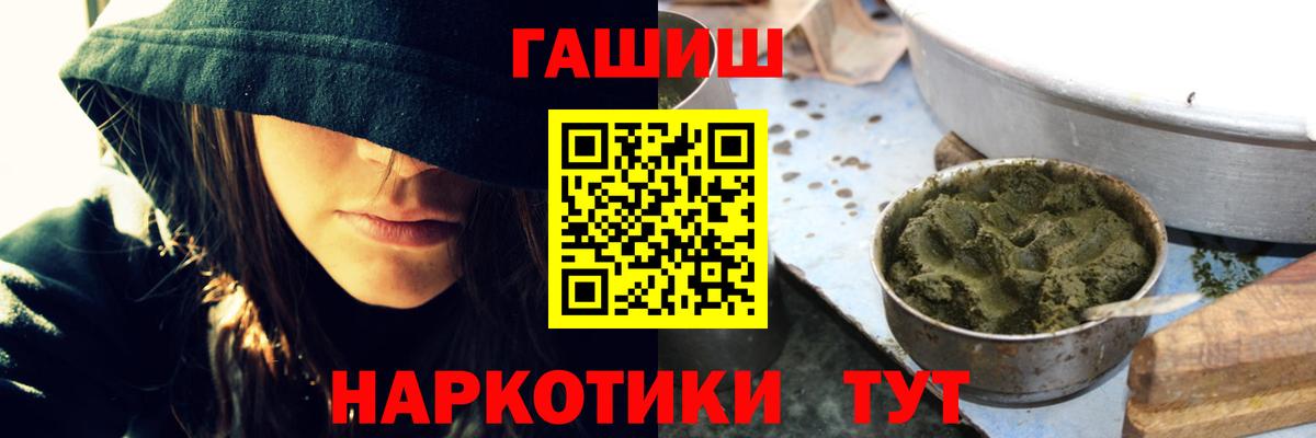 ГАШИШ убойный Новотроицк