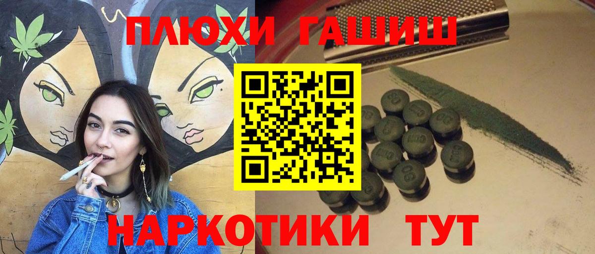 Гашиш 40% ТГК  Вход с VPN  Гашиш Premium  Новотроицк 