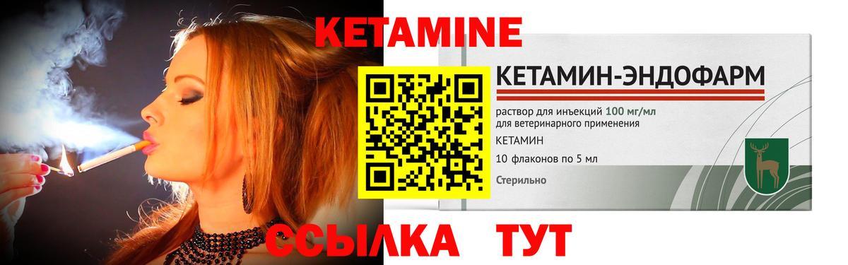 Новотроицк  Кетамин VHQ  Вход с VPN 