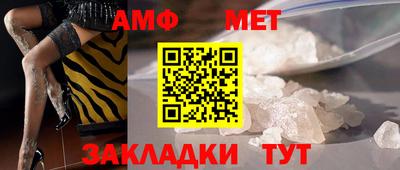 мяу мяу кристалл Волжский