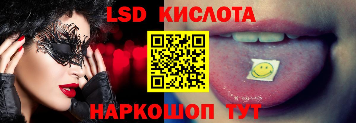 LSD-25 экстази ecstasy  Вход с VPN  Новотроицк  LSD-25 экстази  LSD-25 экстази ecstasy 
