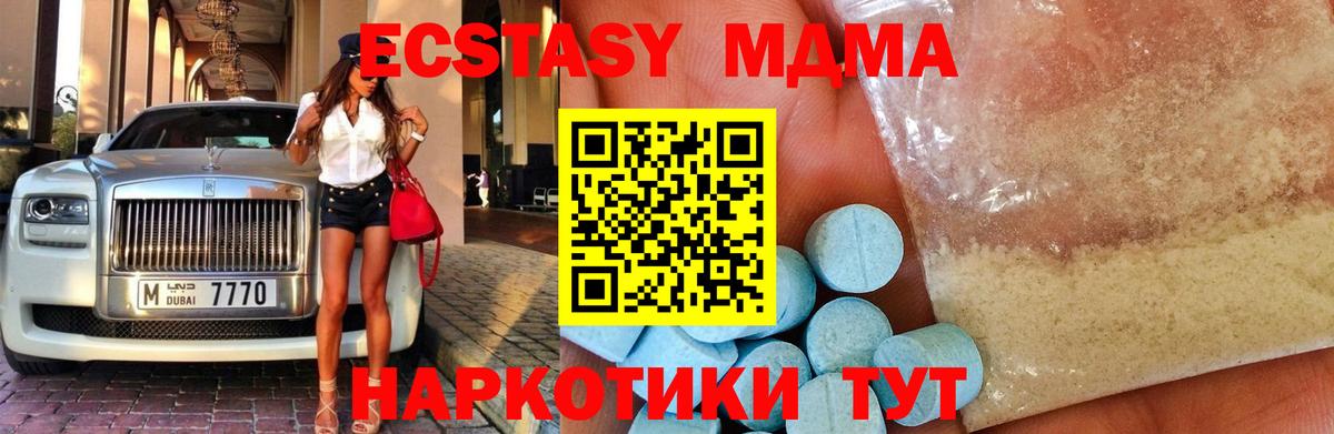 МДМА crystal Новотроицк