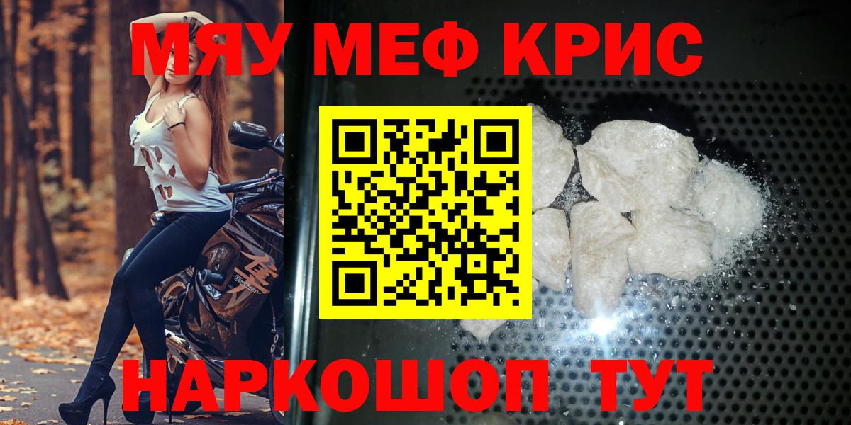 Новотроицк  Мефедрон  Меф VHQ  Вход с VPN  OMG ТОР  Меф мяу мяу 
