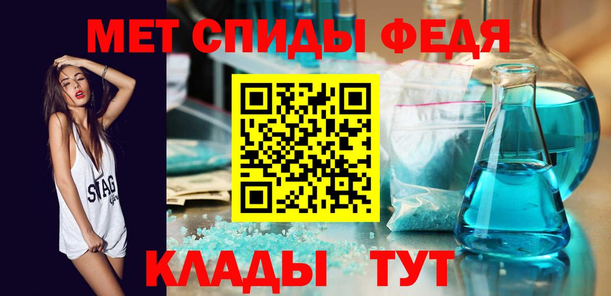 МЕТАМФЕТАМИН пудра  Первитин  Новотроицк  Вход с VPN 