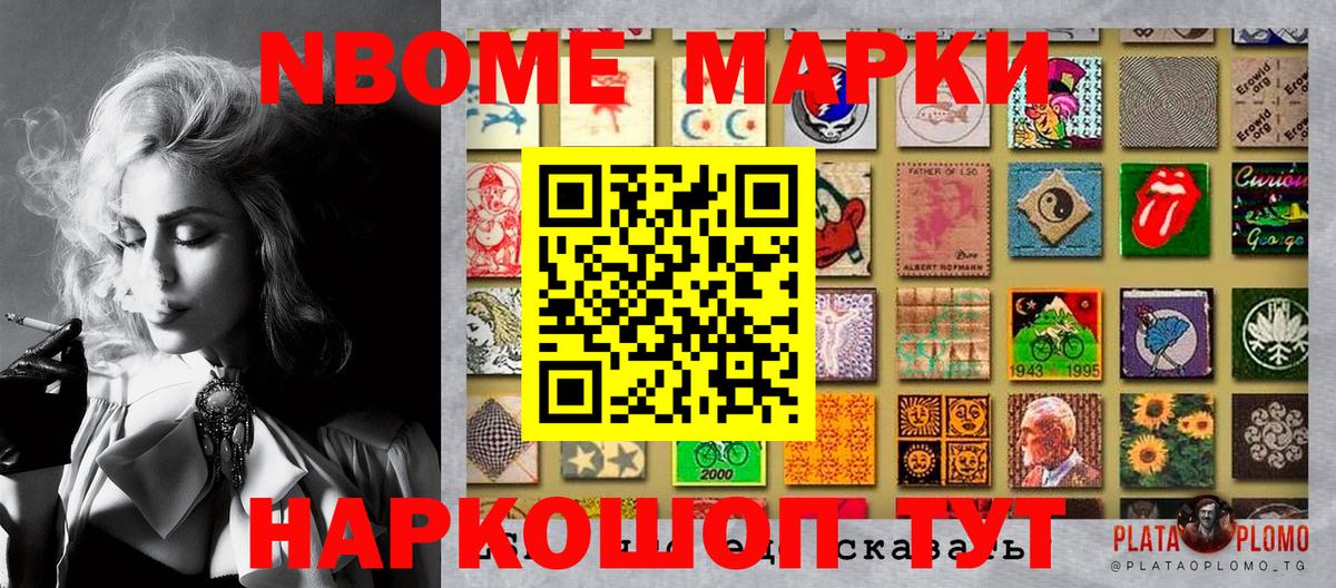 Новотроицк  Наркотические марки  Вход с VPN  что такое наркотик  Марки NBOMe 1,8мг 