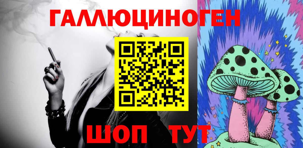 Галлюциногенные грибы прущие грибы Новотроицк