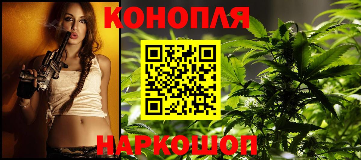 Новотроицк  Каннабис VHQ  Вход с VPN  МАРИХУАНА White Widow  Бошки марихуана Amnesia 